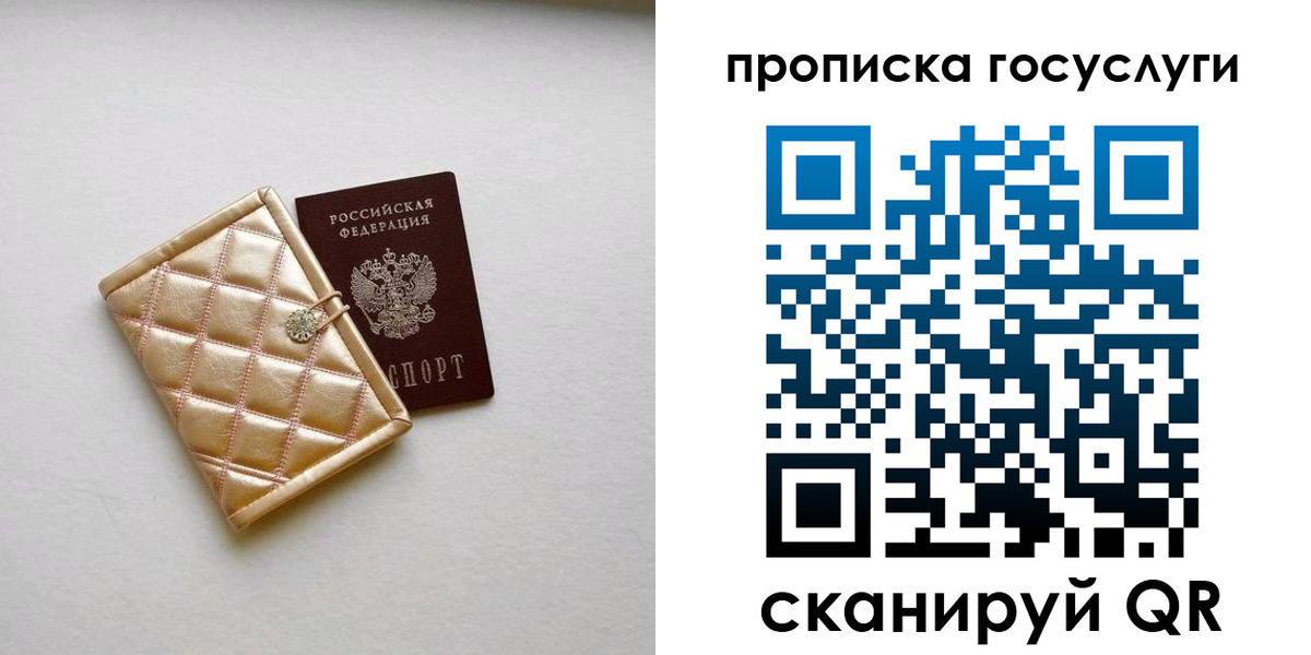 временная регистрация недорого в Находке