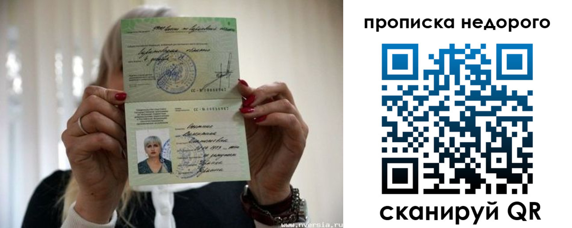 прописка штамп в Находке