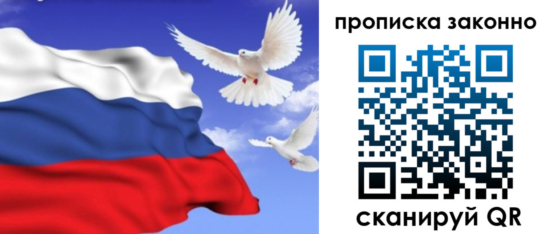 прописка в Находке
