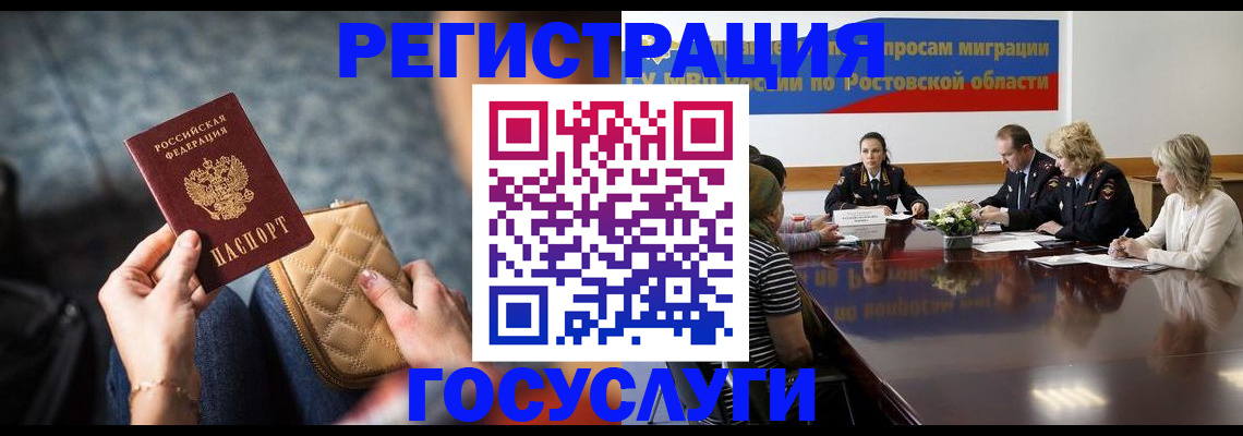 где прописаться в Находке