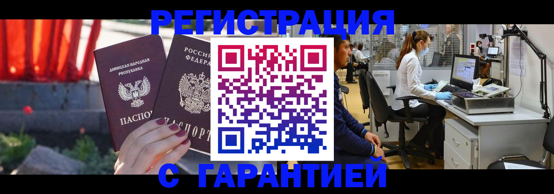 прописка 2025 в Находке