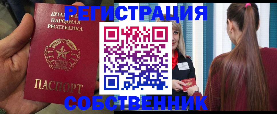 прописка регистрация в Находке