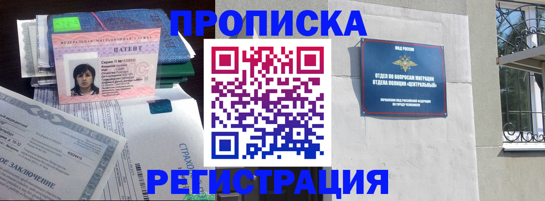 прописка паспорт в Находке